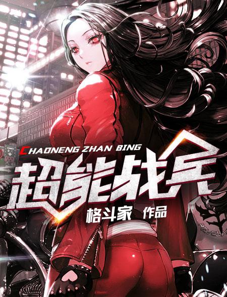 我的天劫女友漫画全集