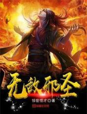 武动乾坤下载txt完整版