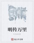 按摩师添我做爰全过程小说