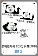 炼体十万层漫画