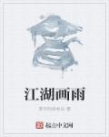 宝贝太深了by公子闲