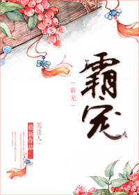 推文popo《坏女孩》