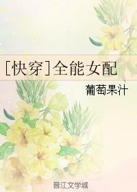 四个相公我都爱