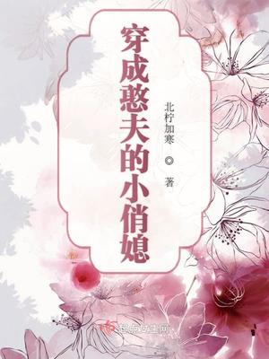 全民女神是学霸[穿书]