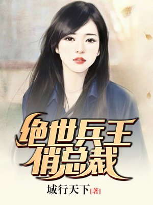 女王的手术刀漫画观看