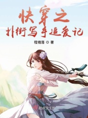 我的大叔漫画全集免费阅读