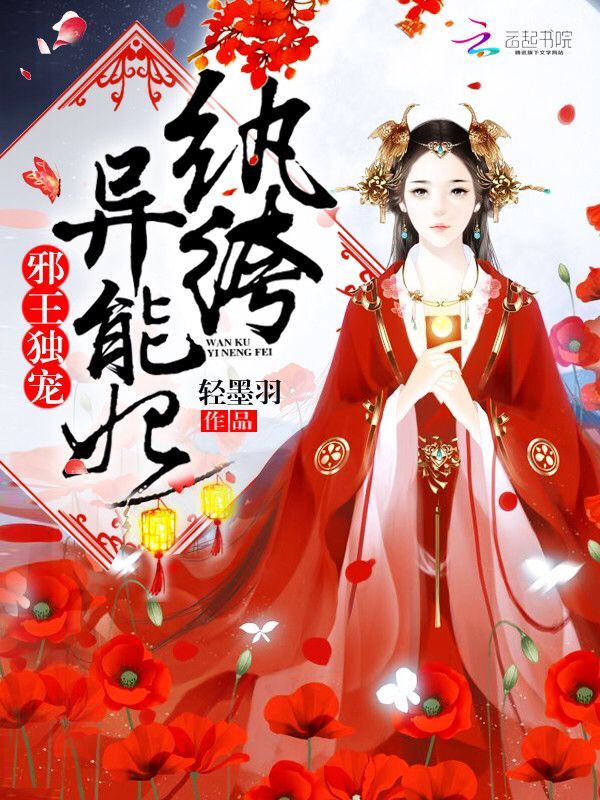 鹦鹉女神之契约