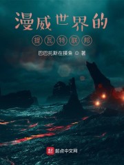 无敌悍民txt下载