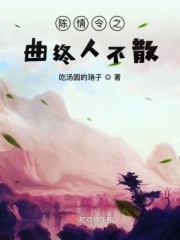 地仙演义