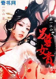 七夜魔君