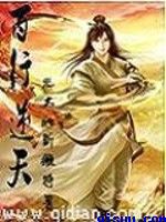 驱魔师