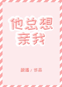 爸爸让我爱妈妈小新txt