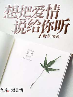 红楼之鸿鹄