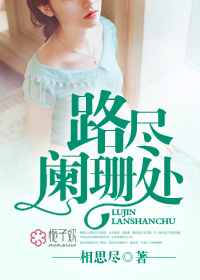 大胆美女艺术照