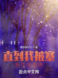 穹妹cos创可贴无下限