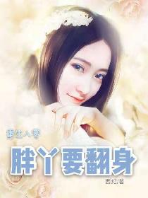 我的陪读妈妈