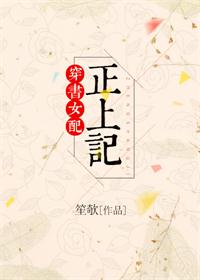 帝王妾(穿书)