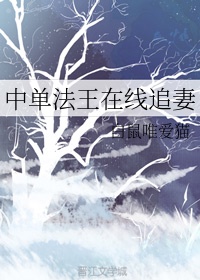 《幸福花园纤细的爱》在线观看