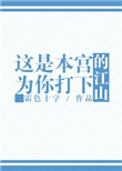 归来去电视剧全集免费播放十年见男几集