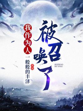 冰糖炖雪梨电视剧免费观看全集完整版