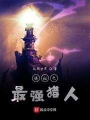 斗罗大陆之幽冥骨龙