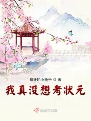 混世小农民2下部全集