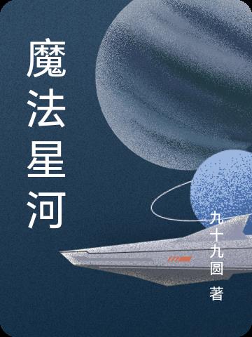 罗星汉