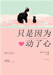 老师真棒漫画