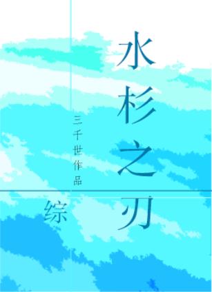 雪中悍刀行2观看完整版