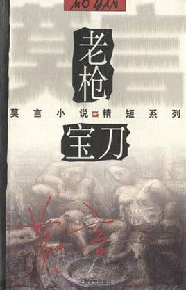 与死神共舞