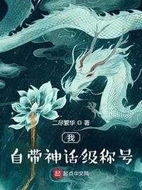 五花大绑旗袍美女图片