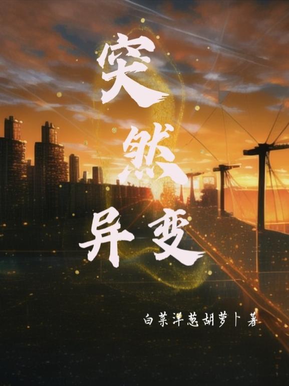 合德传公主夜未眠