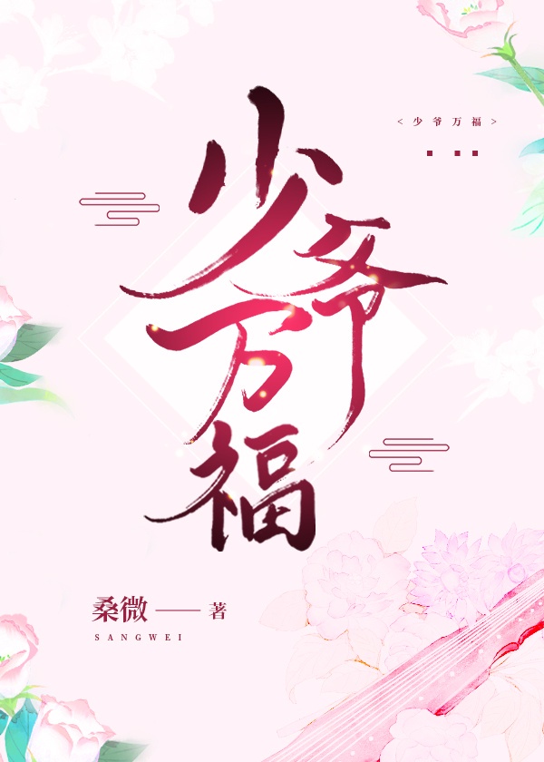 无限群芳谱