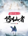 妖女斗师公