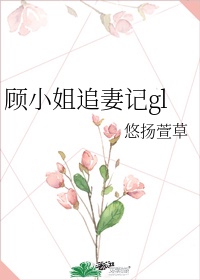 朋友的闺蜜免完整版