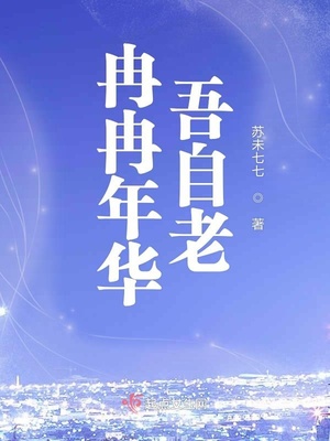 40岁阿姨荒野大镖客一电影导演