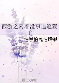 我的女神苏瑾希全文