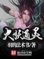 白洁老师小说