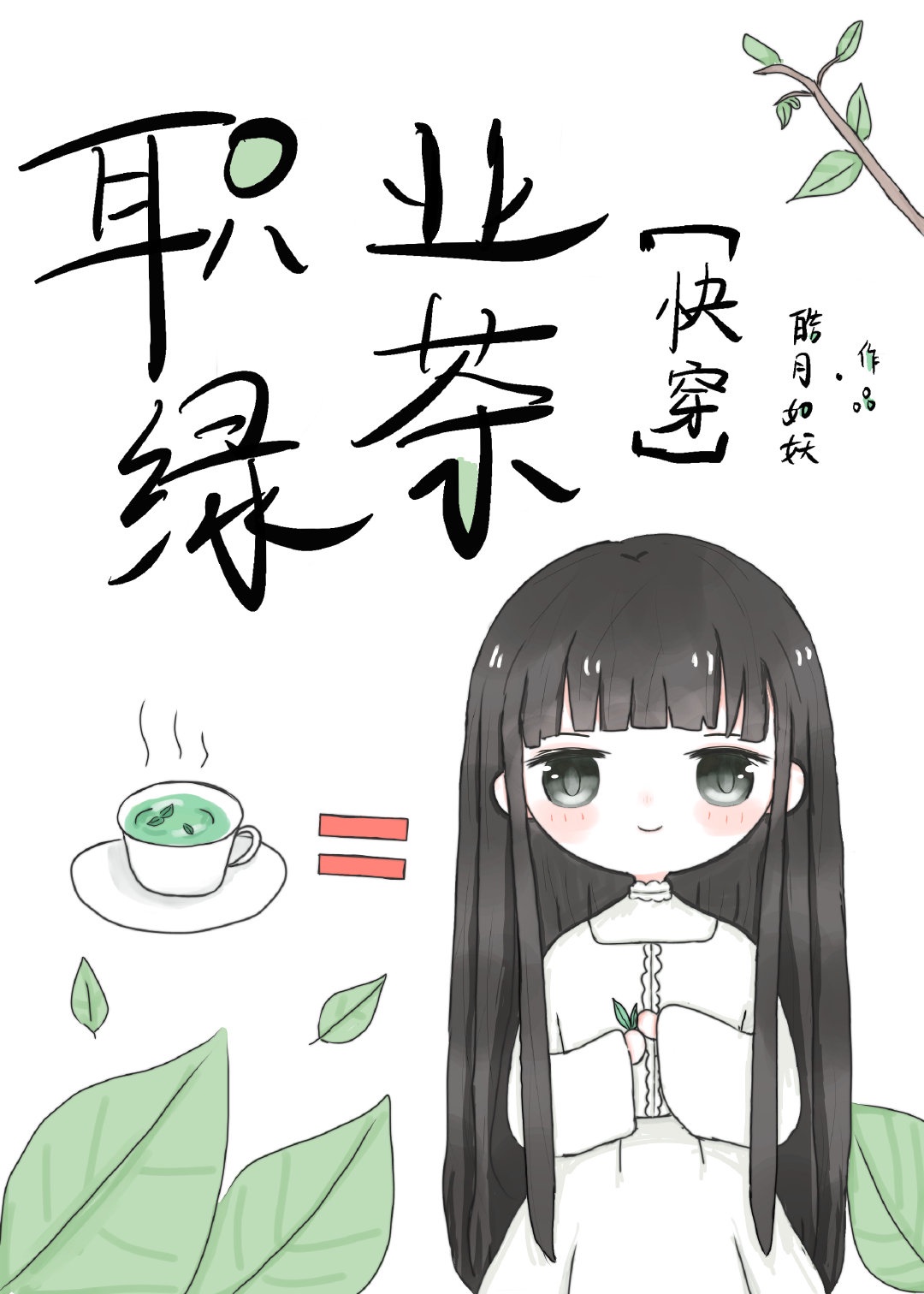 女明星激情系列小说