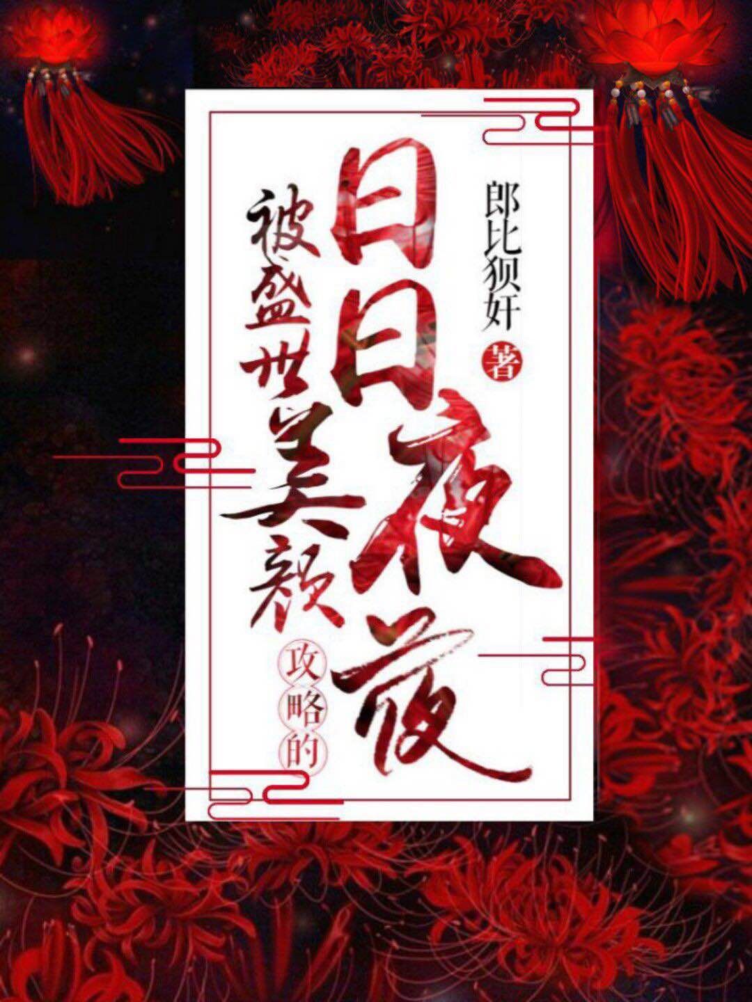 最强战神烈焰滔滔