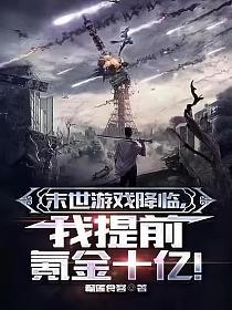 无限未来