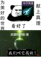 公公好大