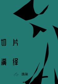 流浪地球免费观看