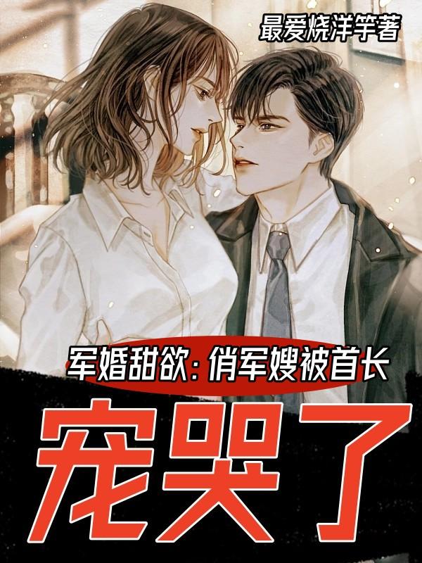 谢文东第2季