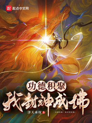 全职法师第7季免费观看完整版