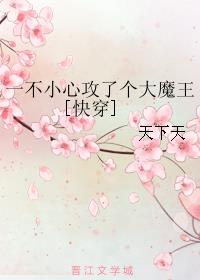 桃色章小蕙