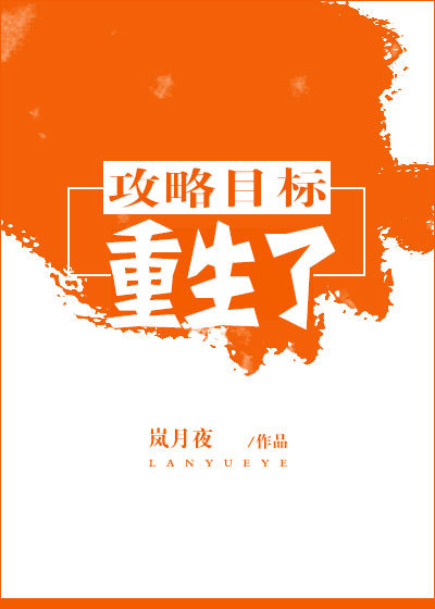 朋友的妻子03在线播放