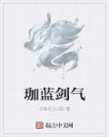 教师妈妈的悲惨人刘强