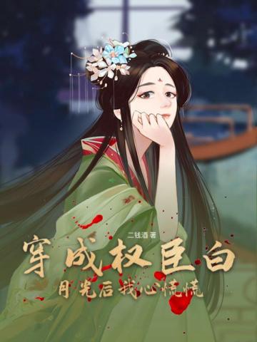 魔道祖师第二季全35集