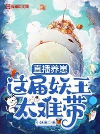 我和瑜雪老师猫扑